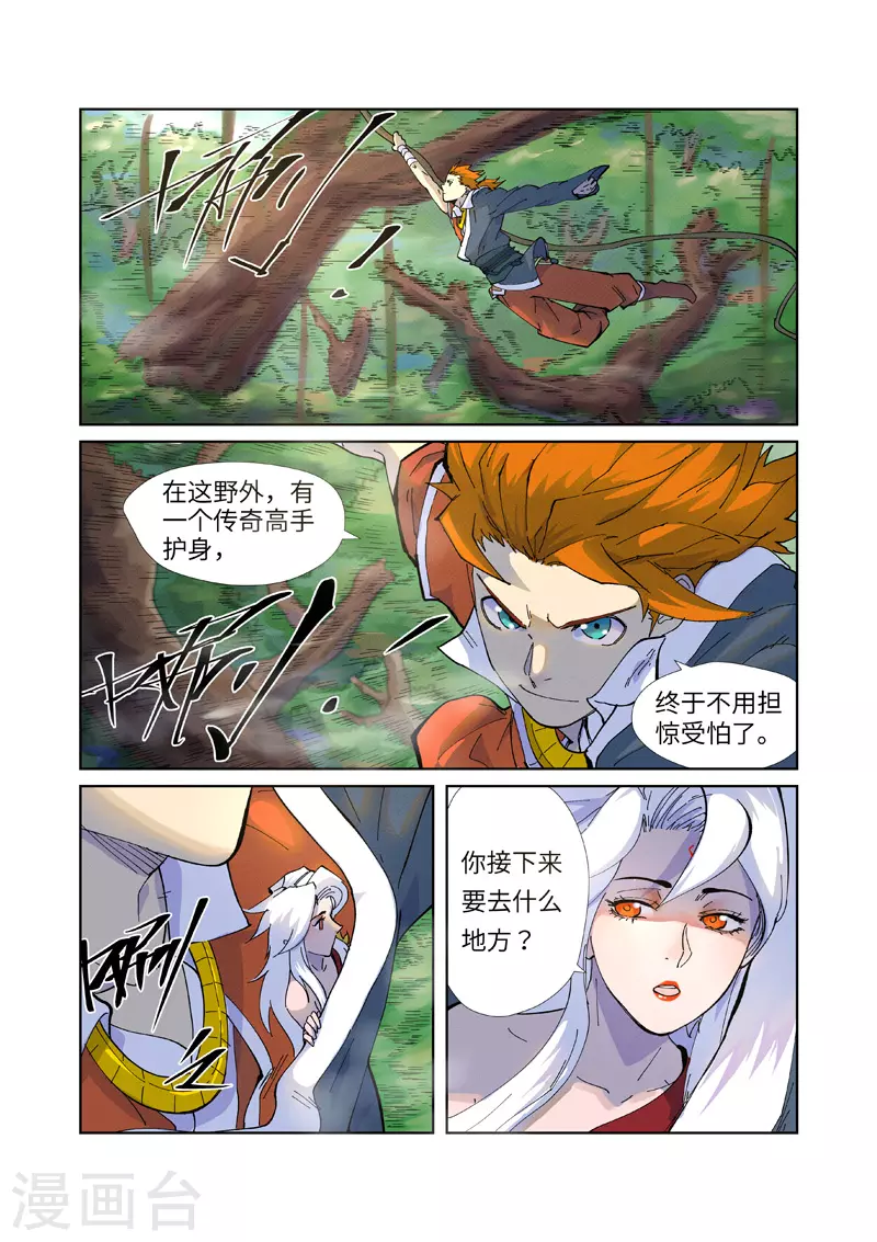 第229话1 地下世界 第4页
