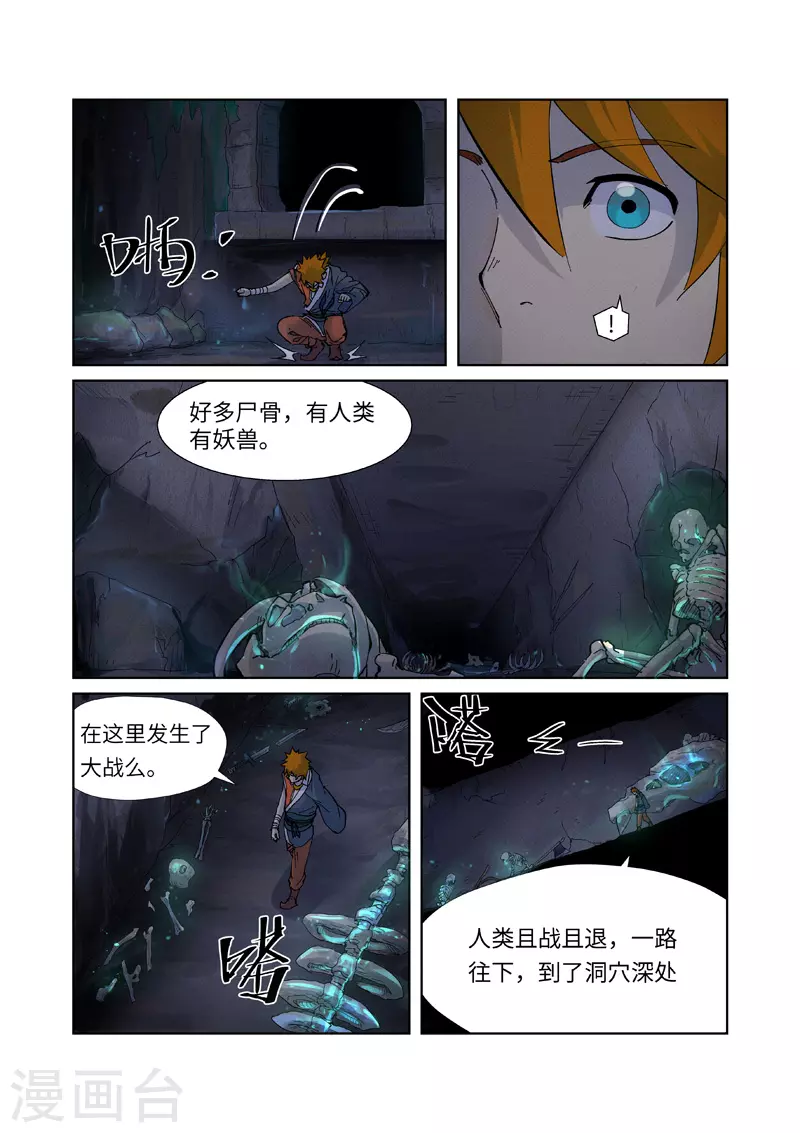 第229话2 地下世界 第1页