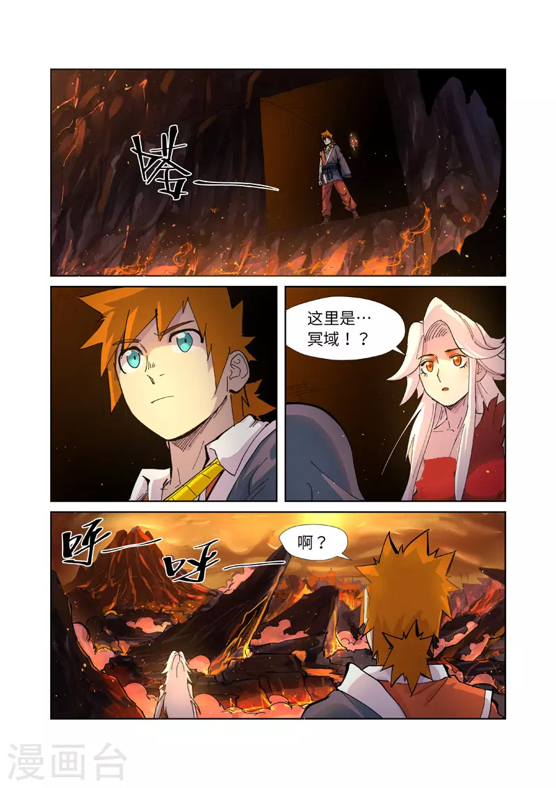 第229话2 地下世界 第5页
