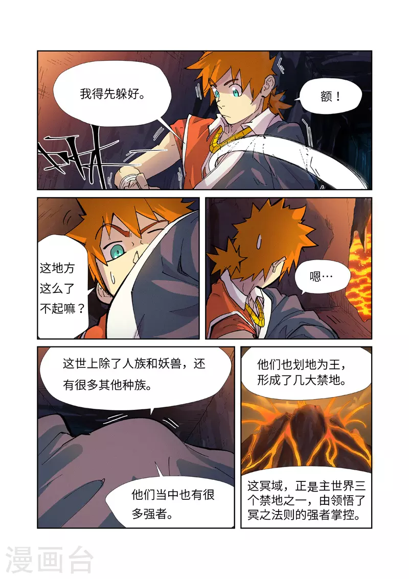 第229话2 地下世界 第6页