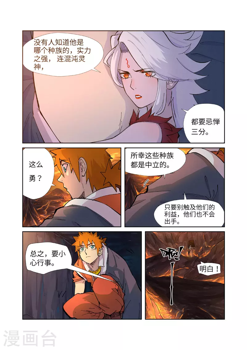 第229话2 地下世界 第7页