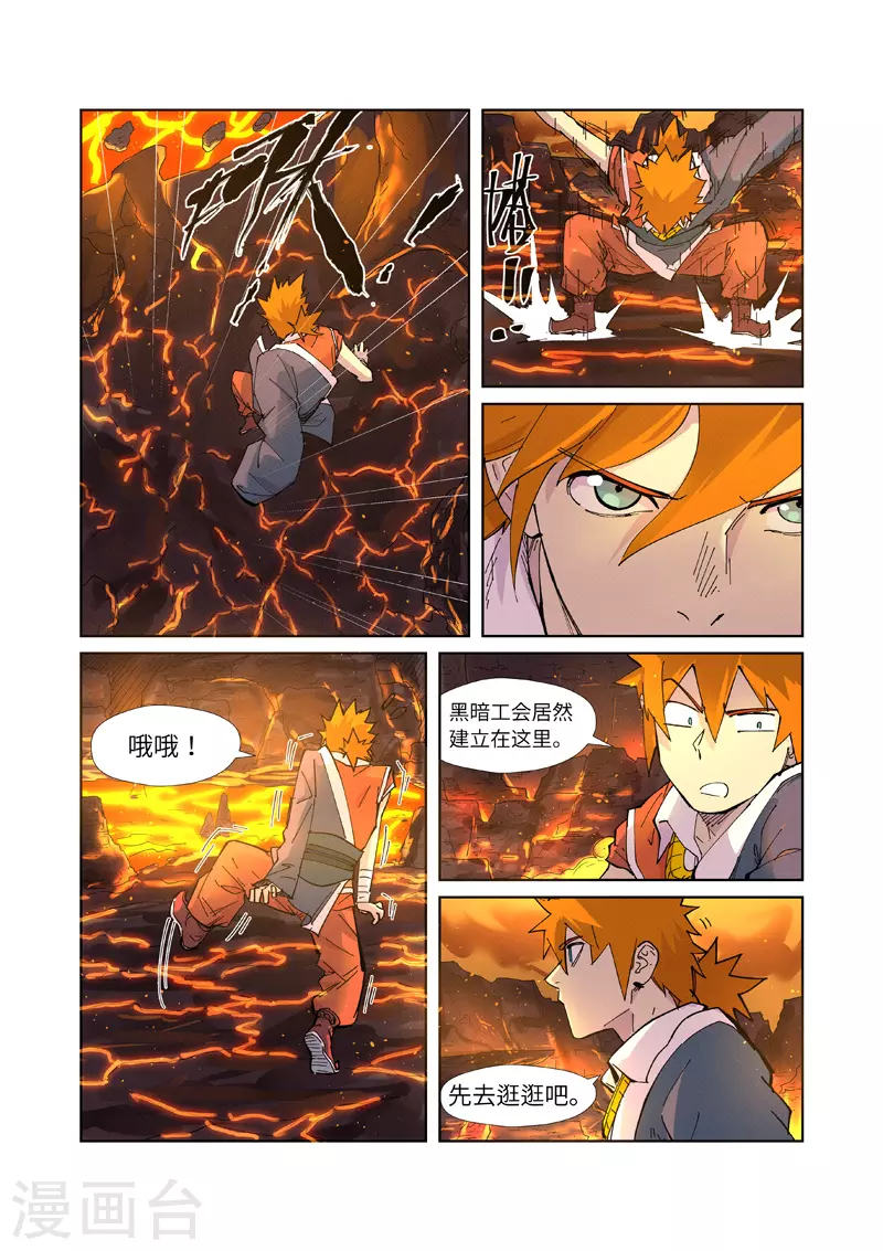 第229话2 地下世界 第8页