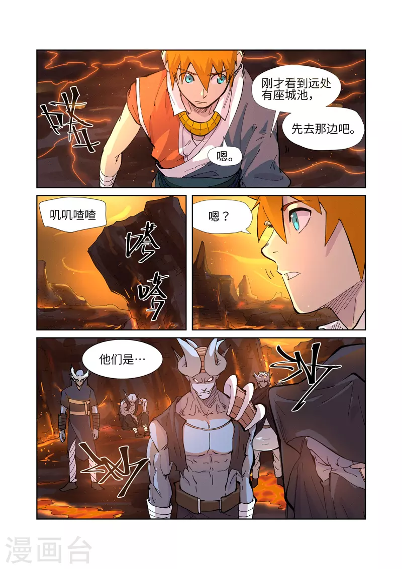 第229话2 地下世界 第9页