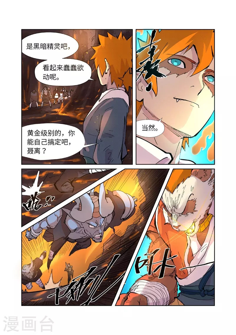 第229话2 地下世界 第10页