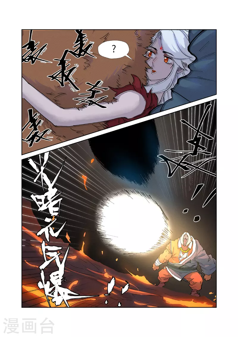 第229话2 地下世界 第11页