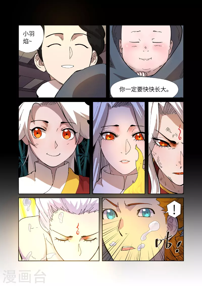 第227话2 重塑肉身 第1页