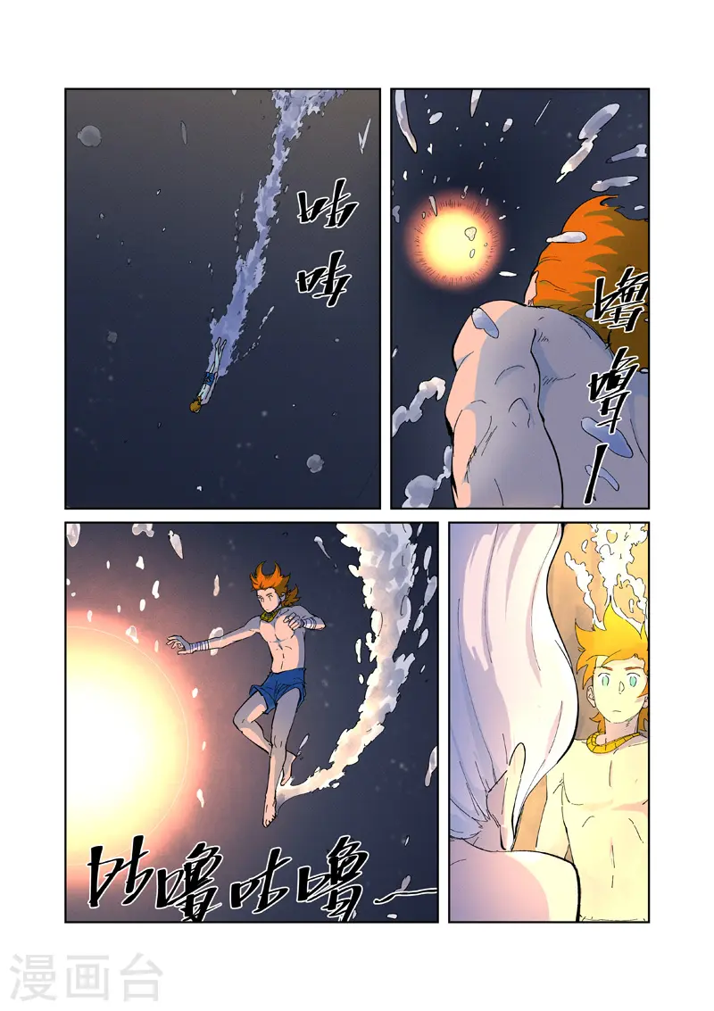 第227话1 重塑肉身 第3页