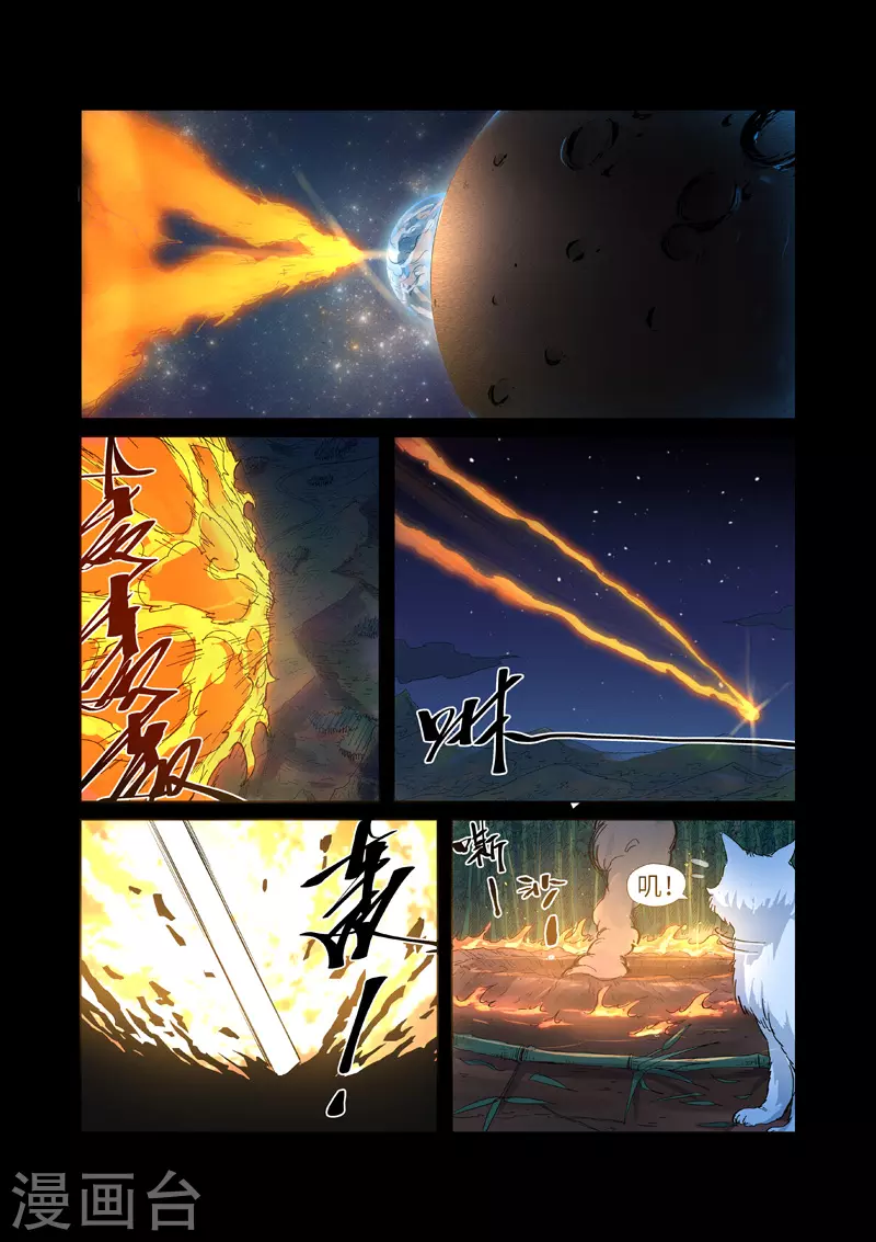 第227话1 重塑肉身 第7页
