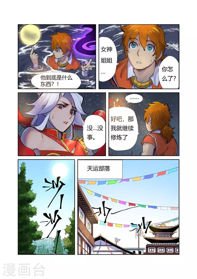 第226话2 掌控法则 第1页