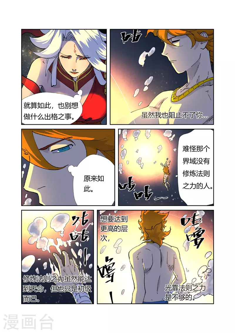 第225话2 潭底之物 第1页