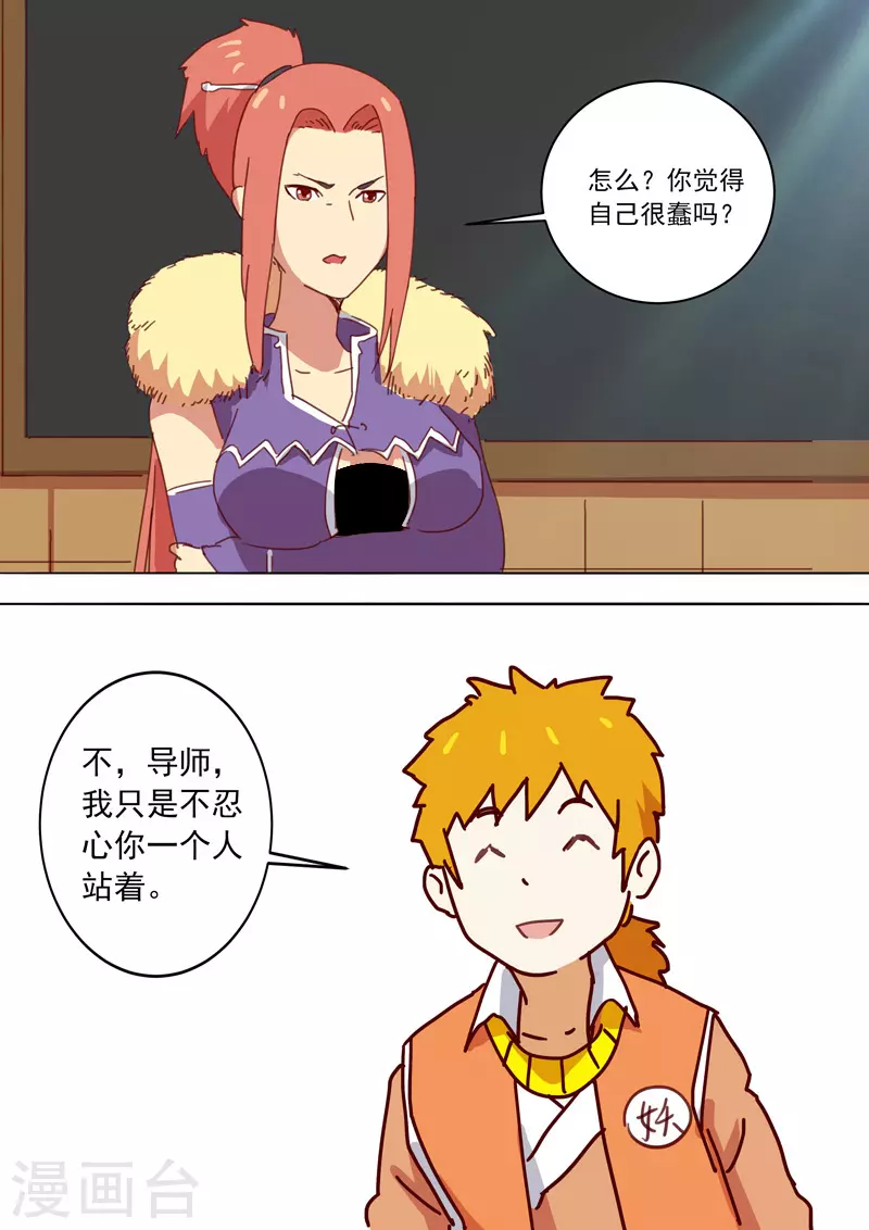 愚人节番外 第3页