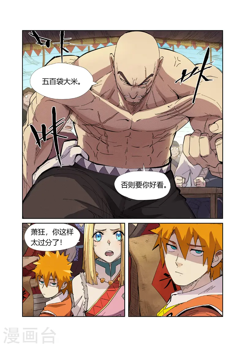 第217话1 来自光辉之城 第2页