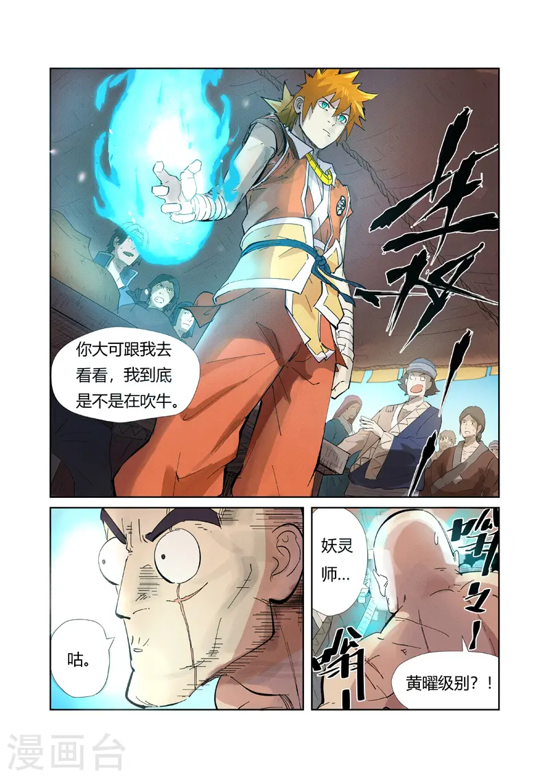 第217话1 来自光辉之城 第10页