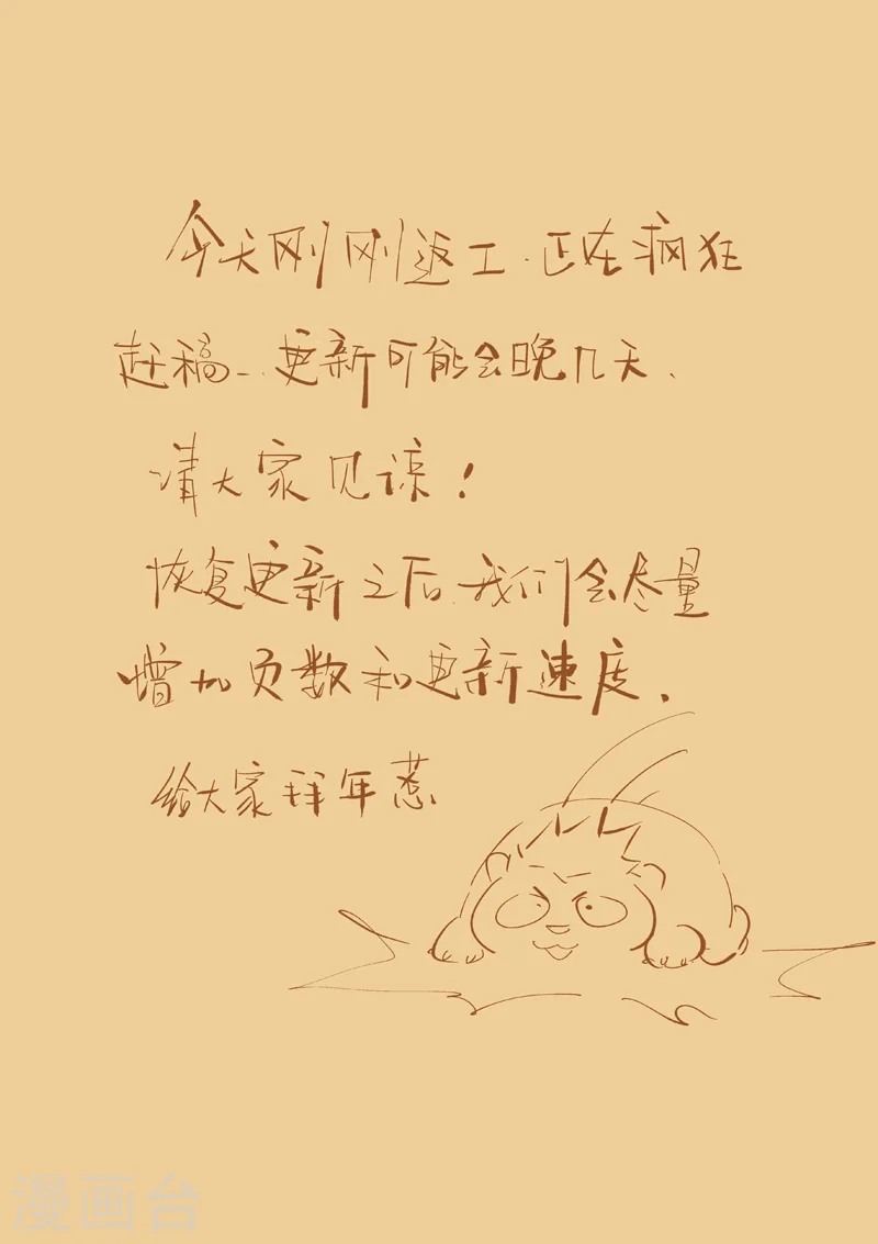 停更一话 第1页