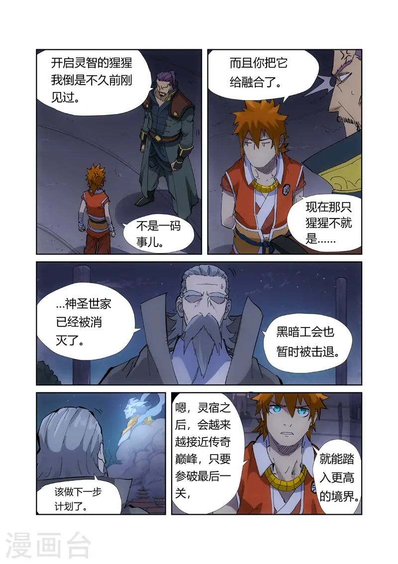 第213话2 三个月！ 第1页