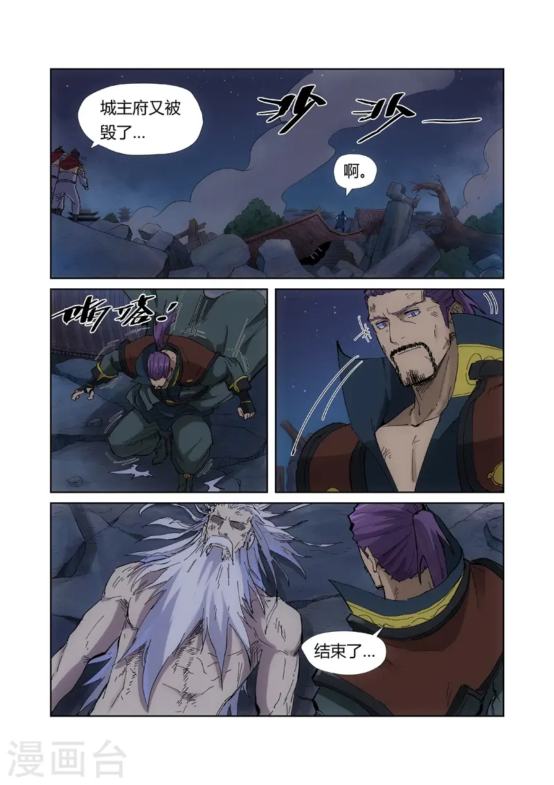 第213话2 三个月！ 第3页