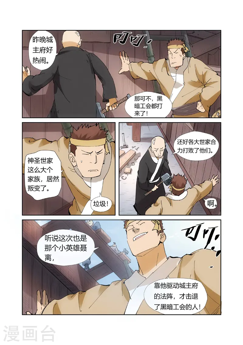 第213话2 三个月！ 第9页