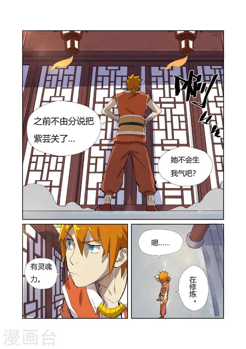 第214话2 远行！ 第1页