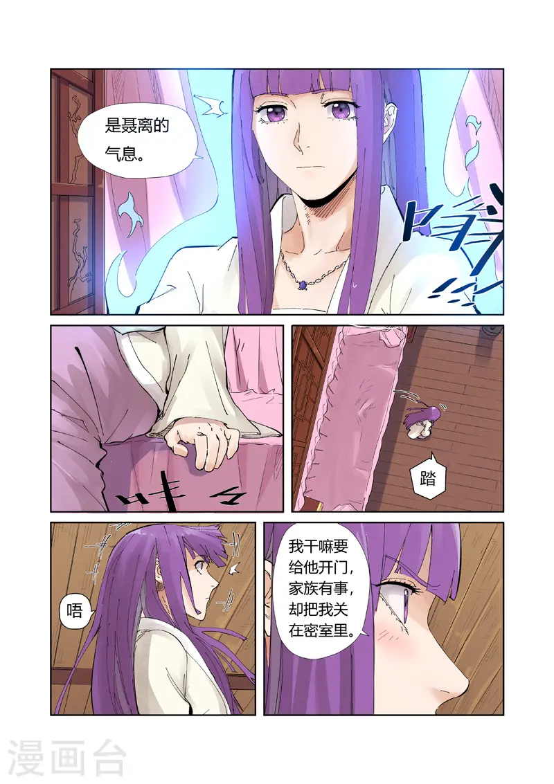 第214话2 远行！ 第2页