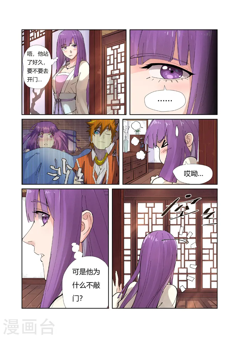第214话2 远行！ 第4页