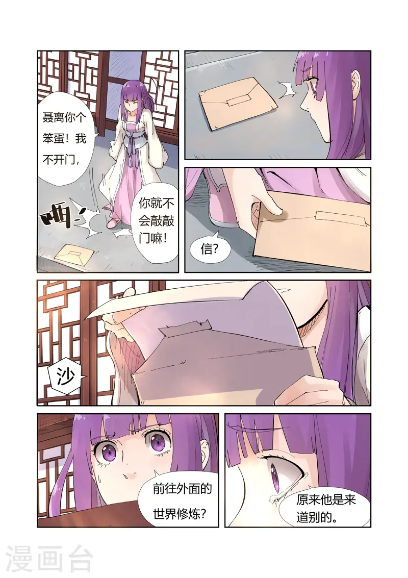 第214话2 远行！ 第6页