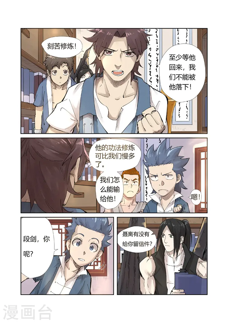 第214话2 远行！ 第10页