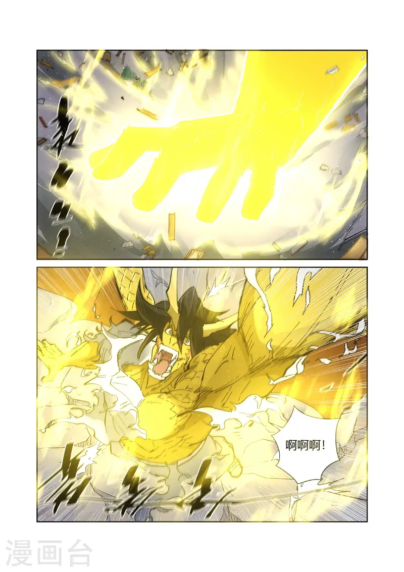 第213话1 三个月！ 第2页