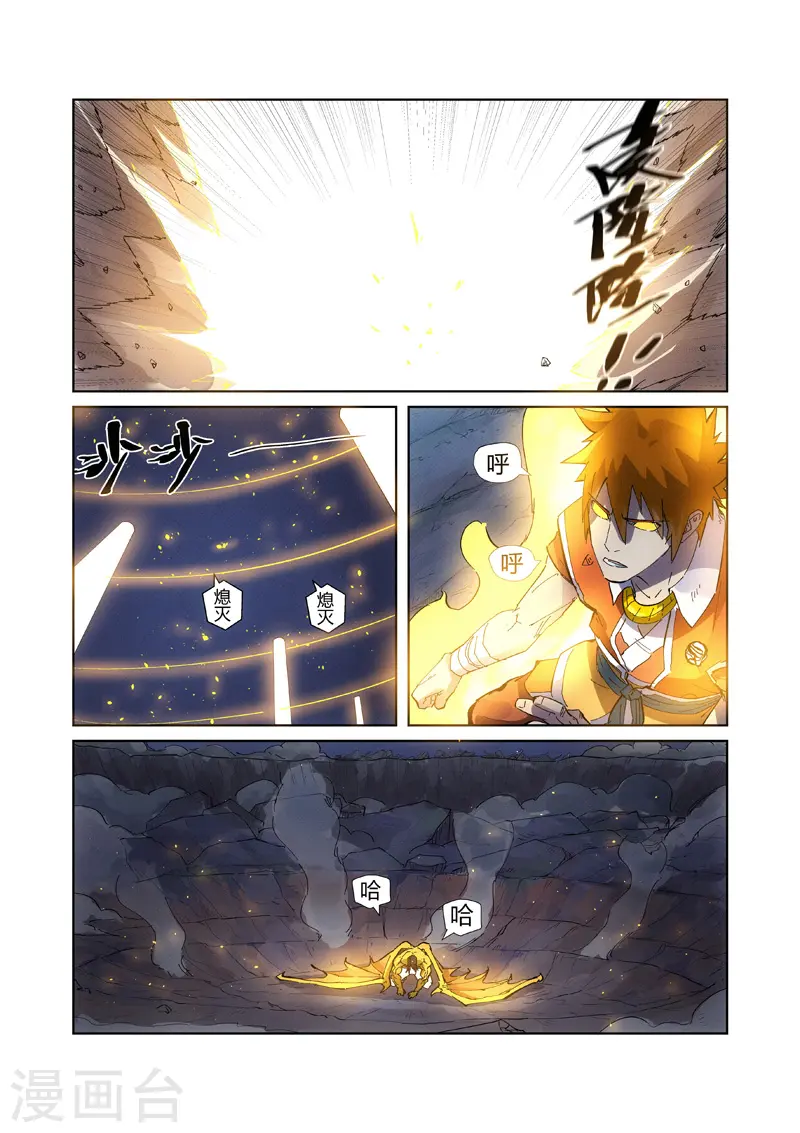 第213话1 三个月！ 第4页