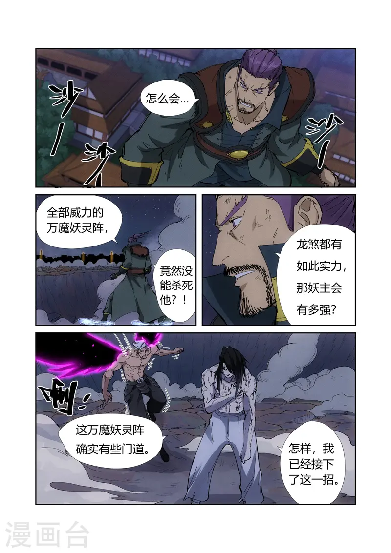 第213话1 三个月！ 第6页