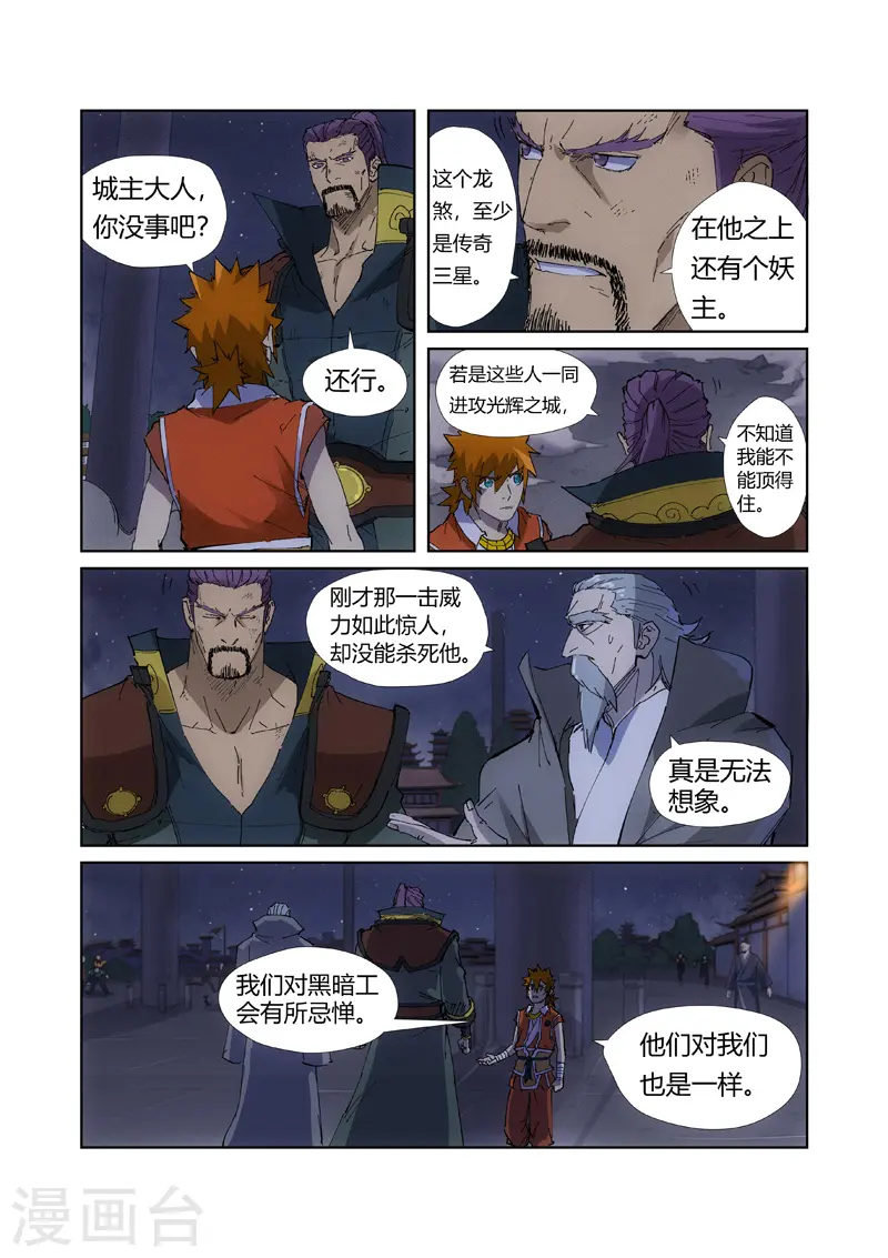 第213话1 三个月！ 第9页