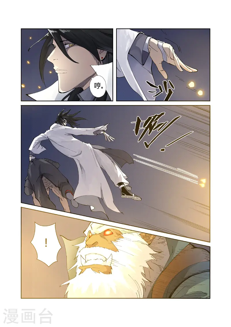 第212话2 龙煞 第1页