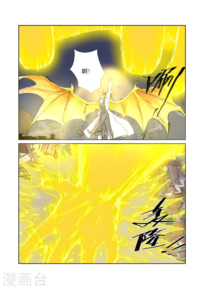 第212话2 龙煞 第9页