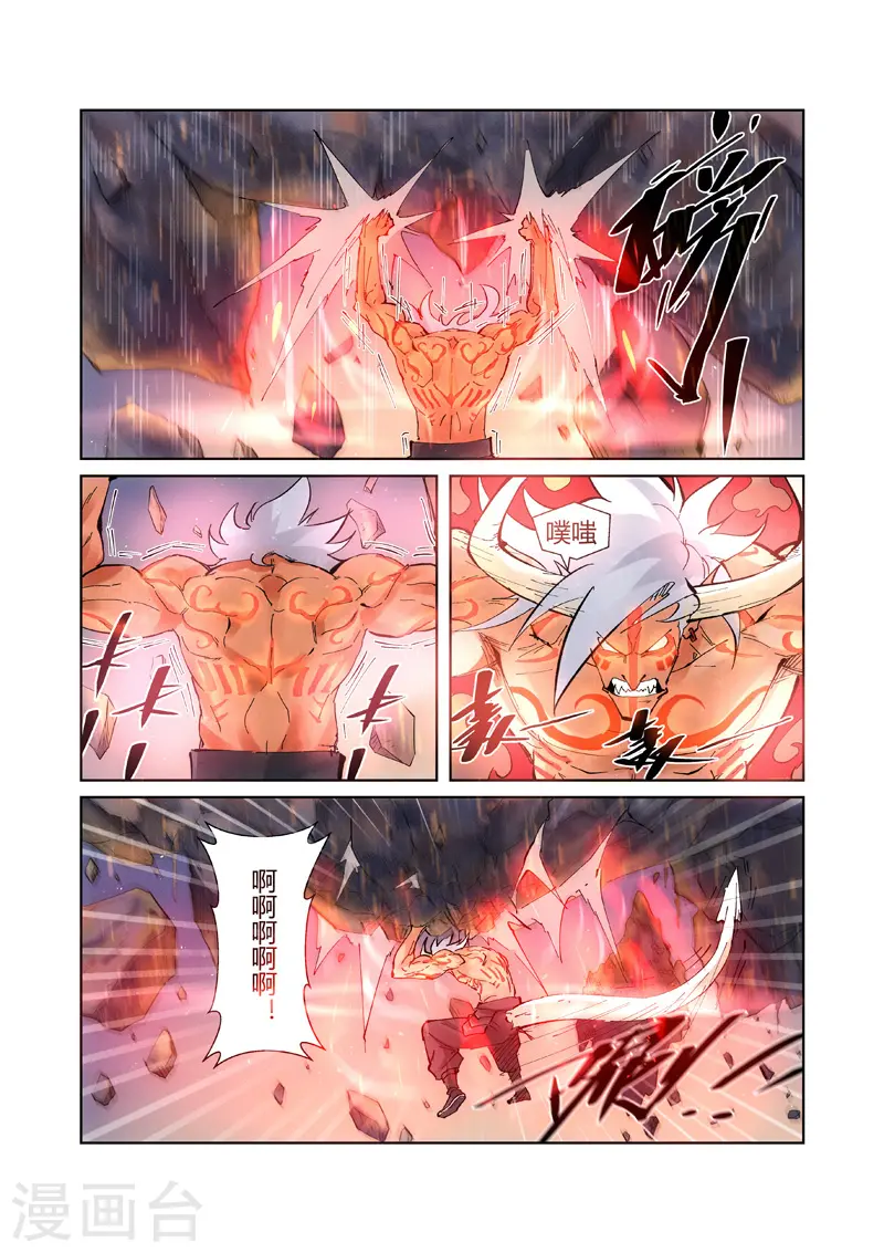 第211话2 万魔妖灵阵的威力 第6页