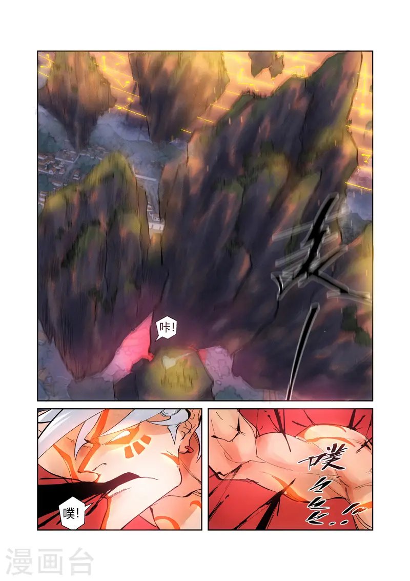 第211话2 万魔妖灵阵的威力 第7页