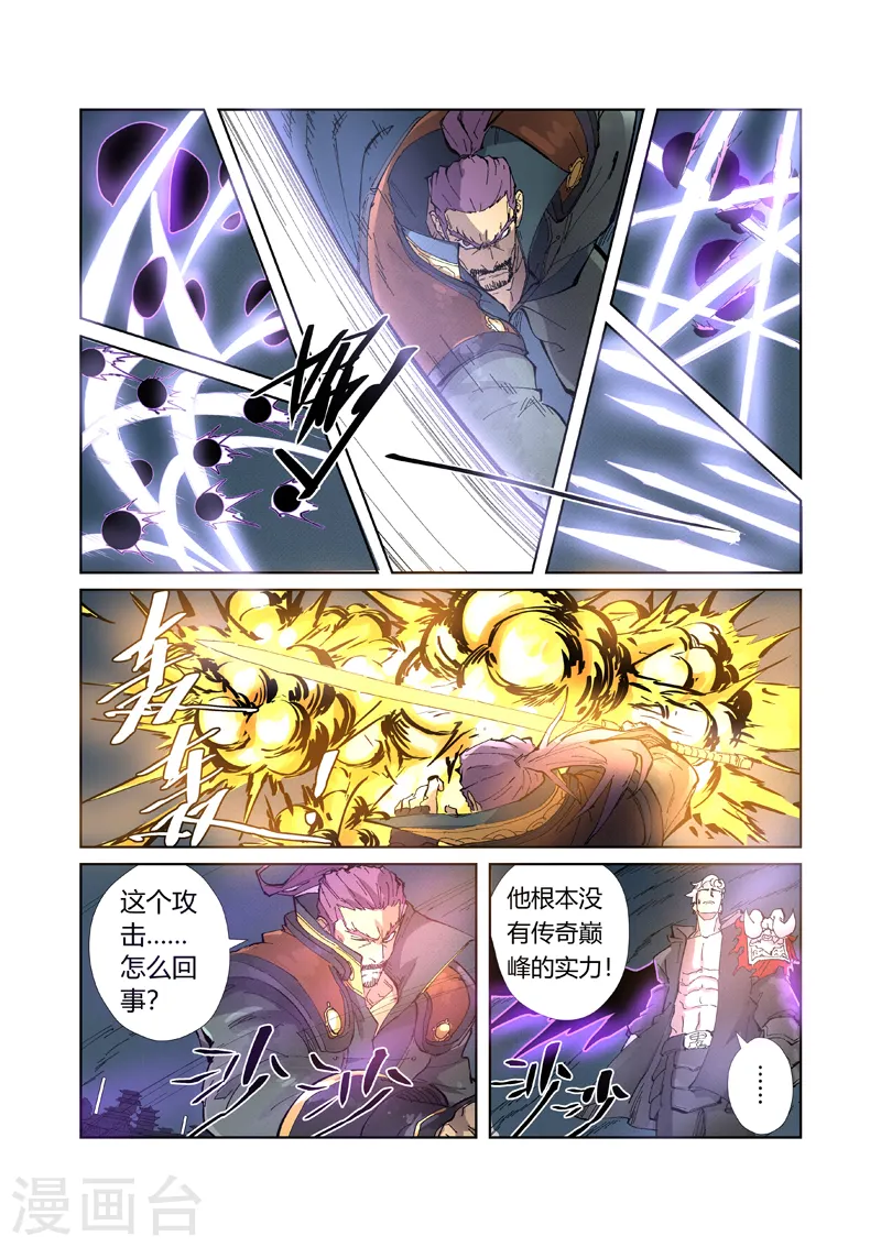 第210话2 传奇！ 第1页