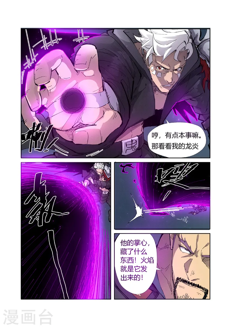 第210话2 传奇！ 第2页