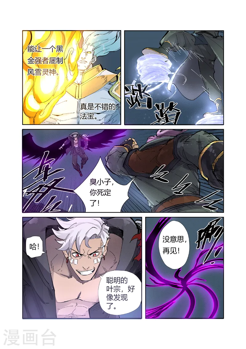 第210话2 传奇！ 第3页