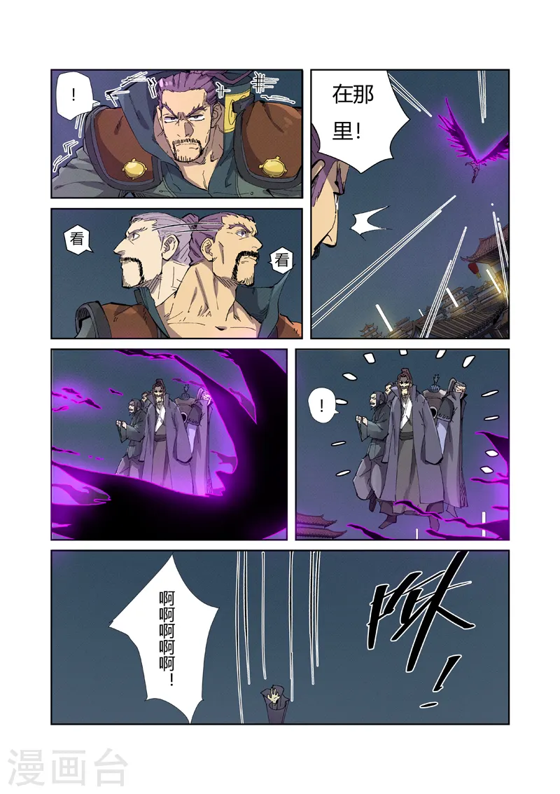 第210话2 传奇！ 第4页