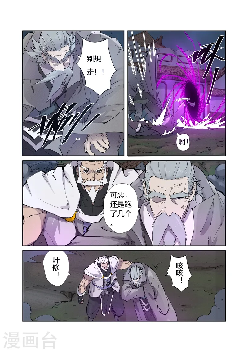 第210话2 传奇！ 第6页
