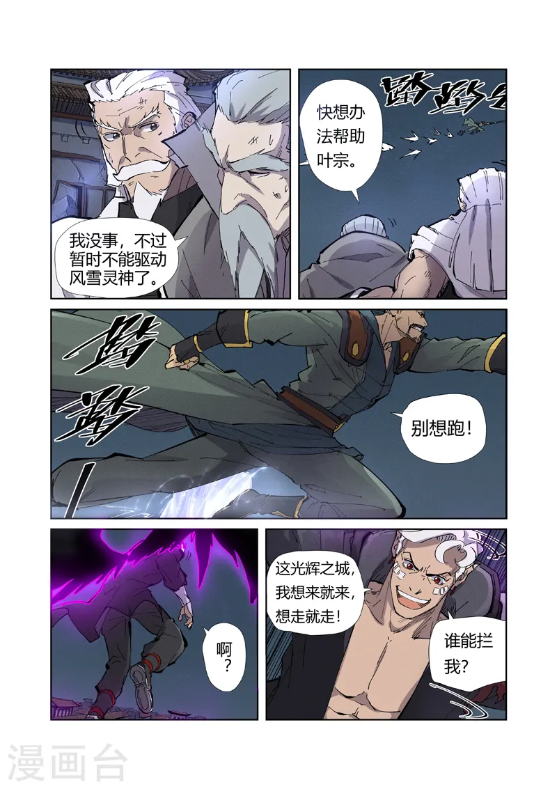 第210话2 传奇！ 第7页