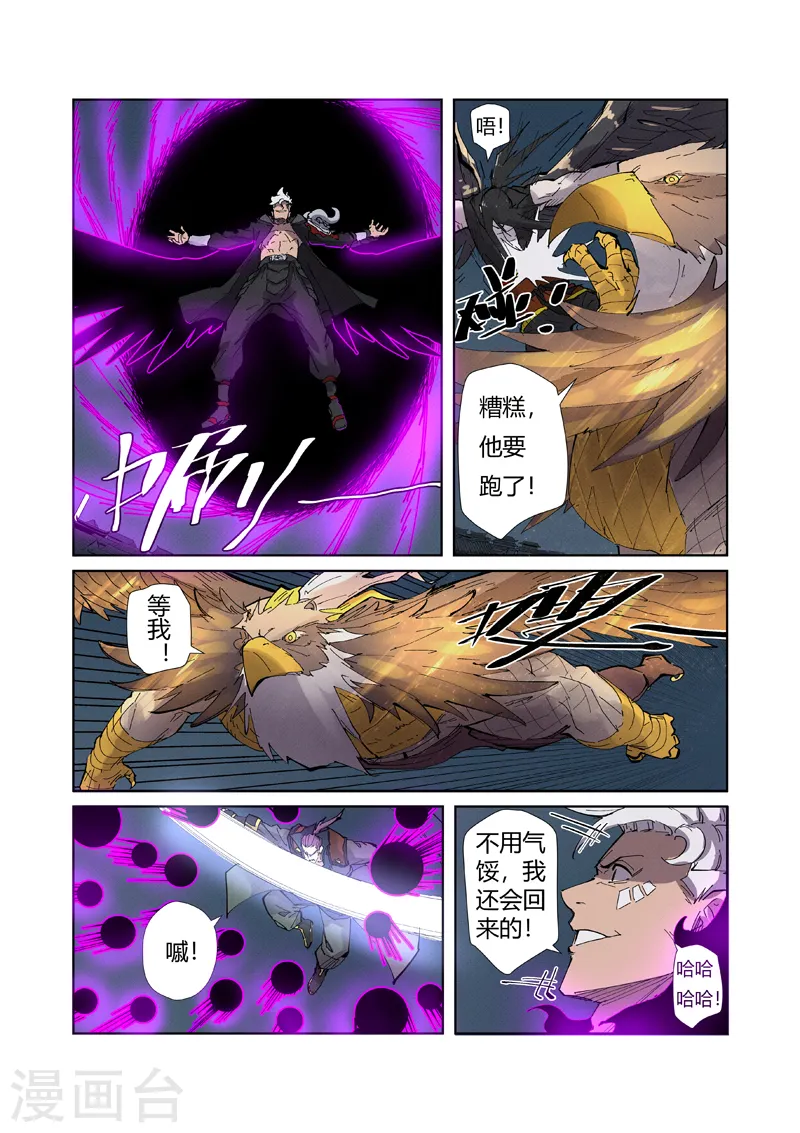第210话2 传奇！ 第8页