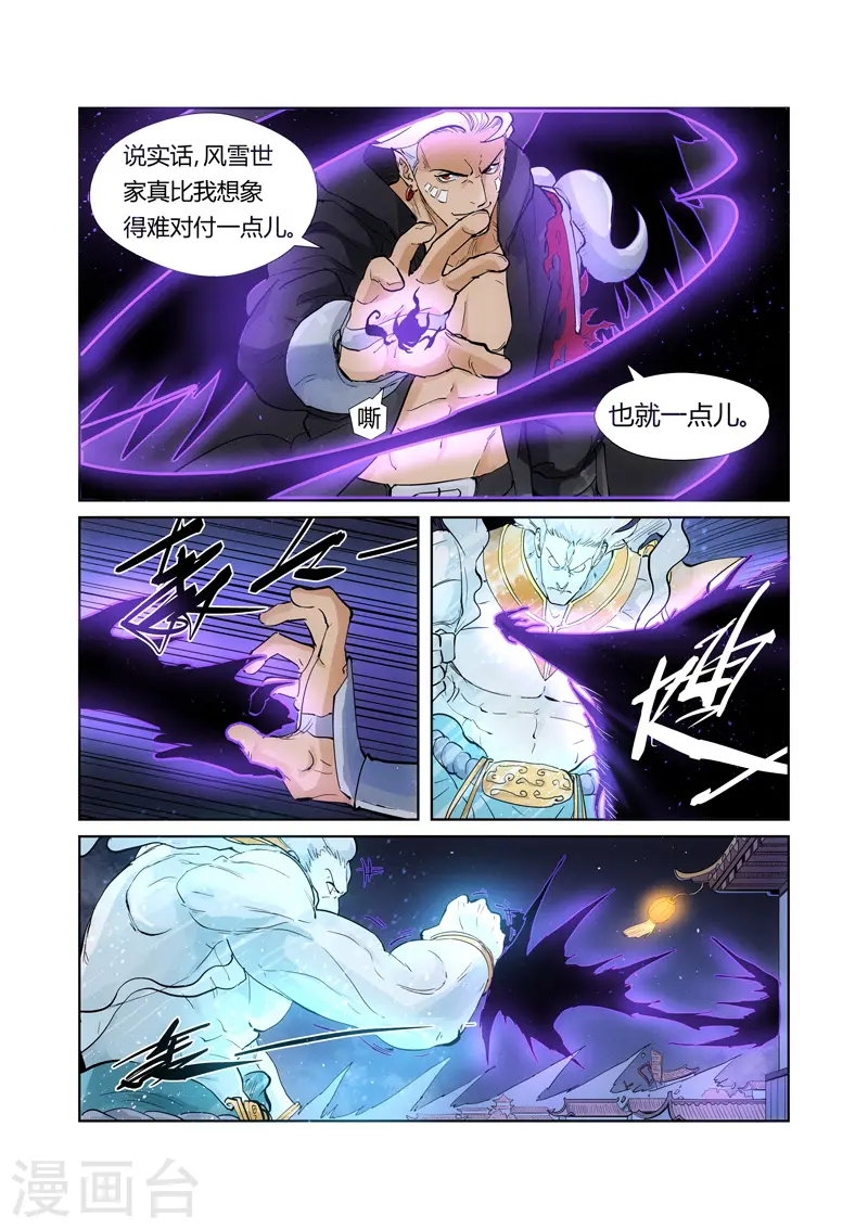 第209话2 鬼煞 第1页