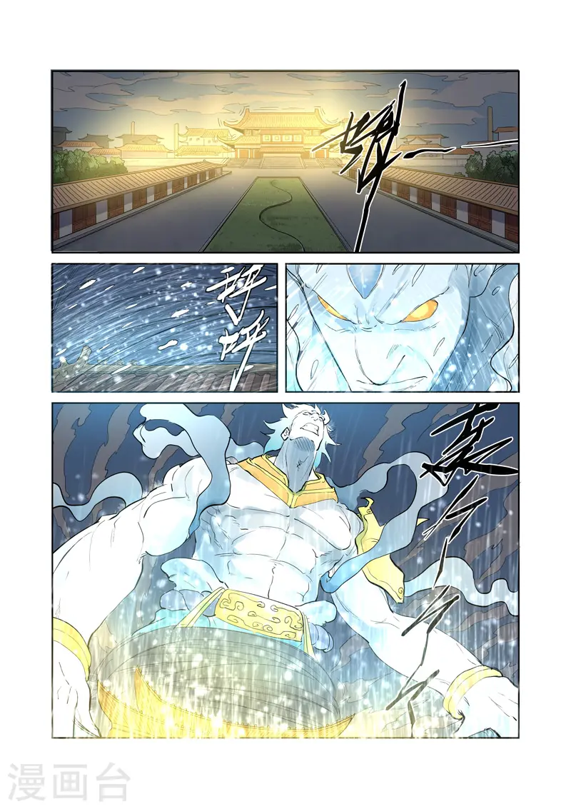 第208话2 风雪灵神 第2页
