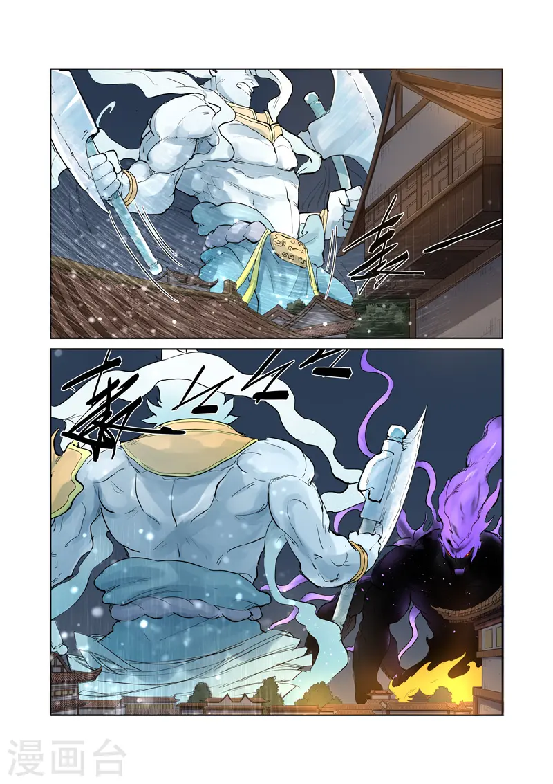 第208话2 风雪灵神 第3页