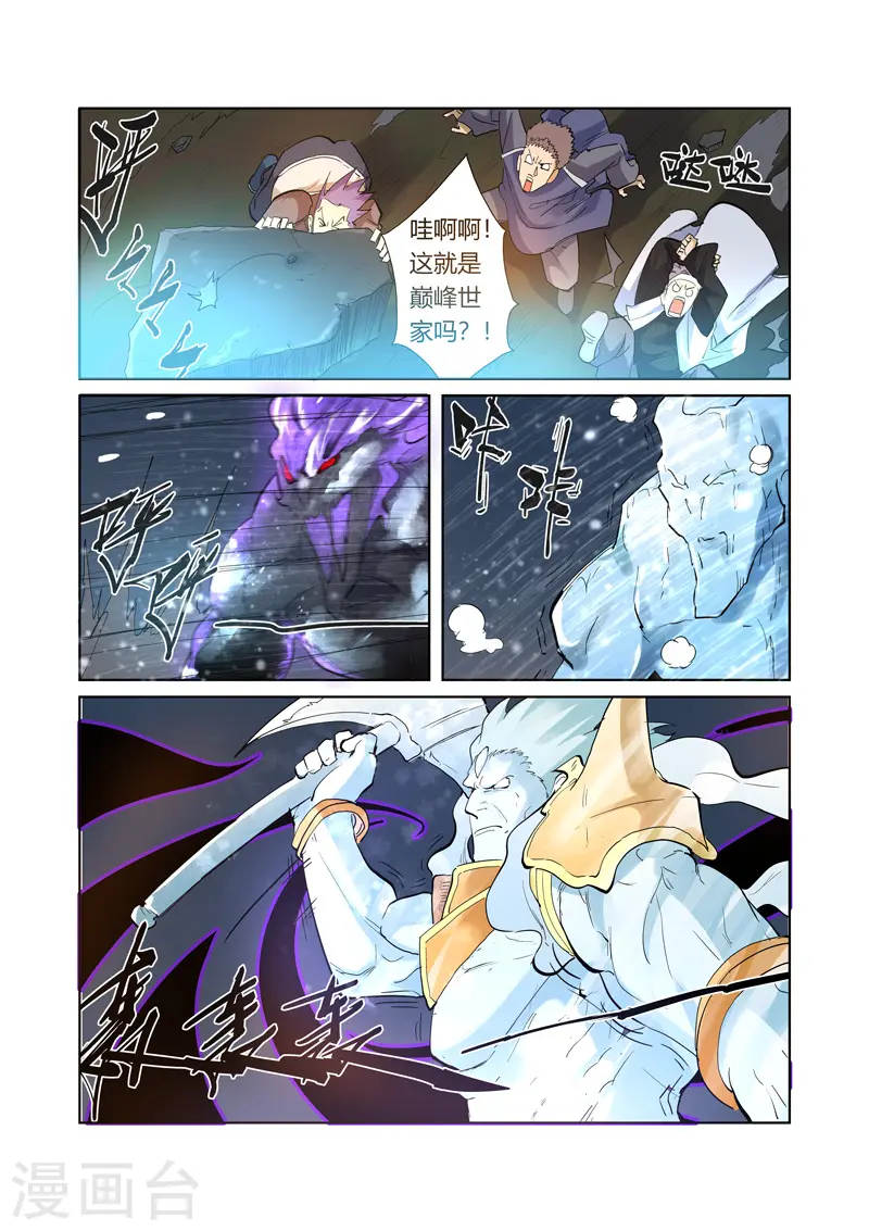 第208话2 风雪灵神 第6页