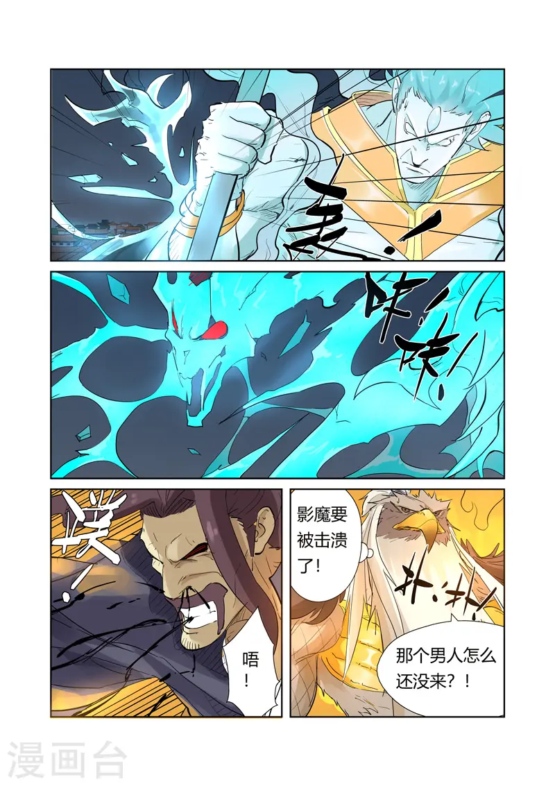 第208话2 风雪灵神 第8页