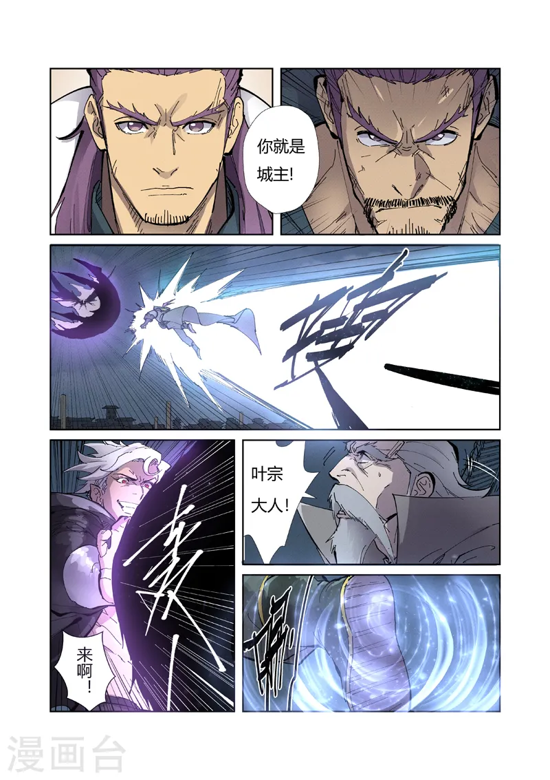 第210话1 传奇！ 第4页