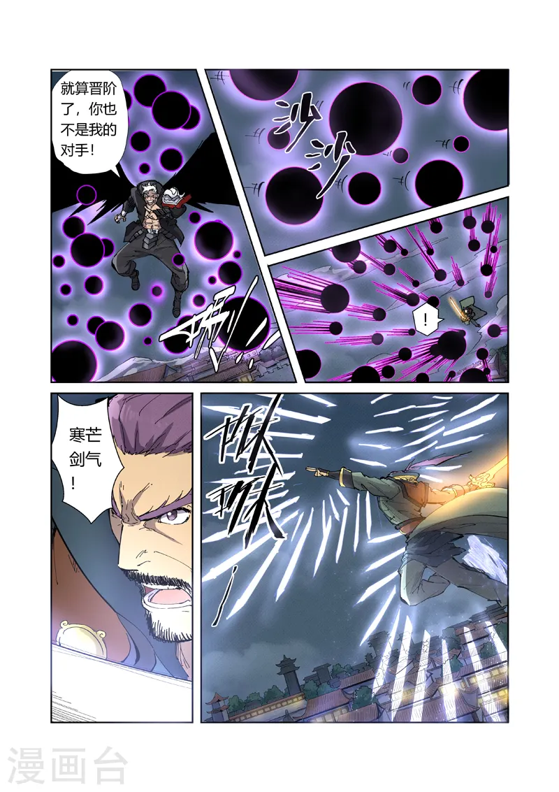 第210话1 传奇！ 第9页