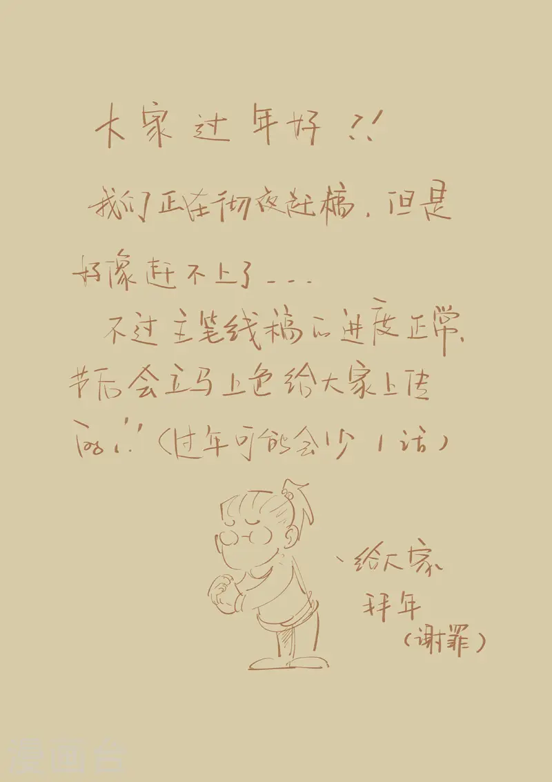 第210话1 传奇！ 第10页