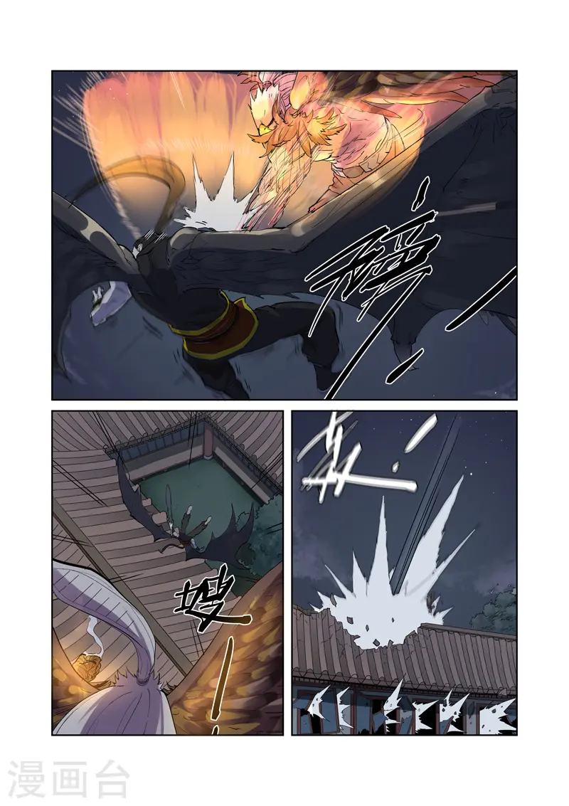 第207话2 圣火鹏雕 第1页